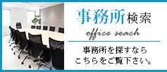 探す